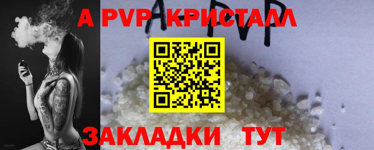Альфа ПВП СК КРИС Каменск-Уральский