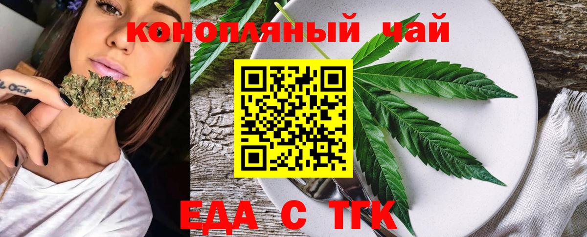 Еда ТГК конопля  Вход с VPN  Каменск-Уральский 