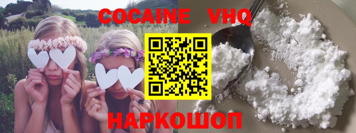 Cocaine Fish Scale Каменск-Уральский