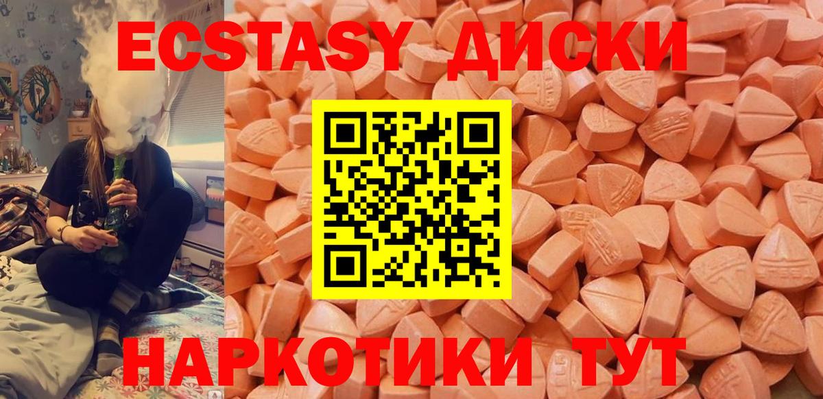 ЭКСТАЗИ круглые  ЭКСТАЗИ  Каменск-Уральский  Экстази Дубай  Вход с VPN 