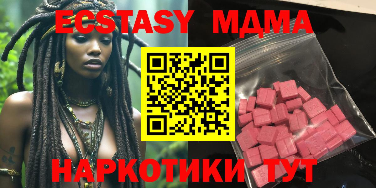 Ecstasy круглые Каменск-Уральский