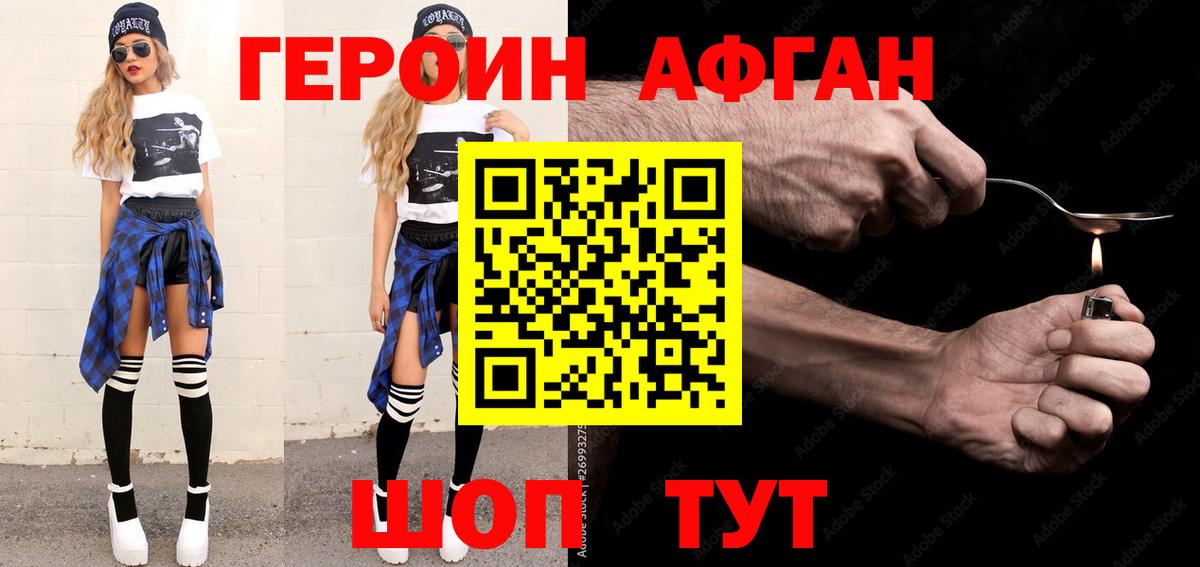 Каменск-Уральский  Героин VHQ  Вход с VPN 