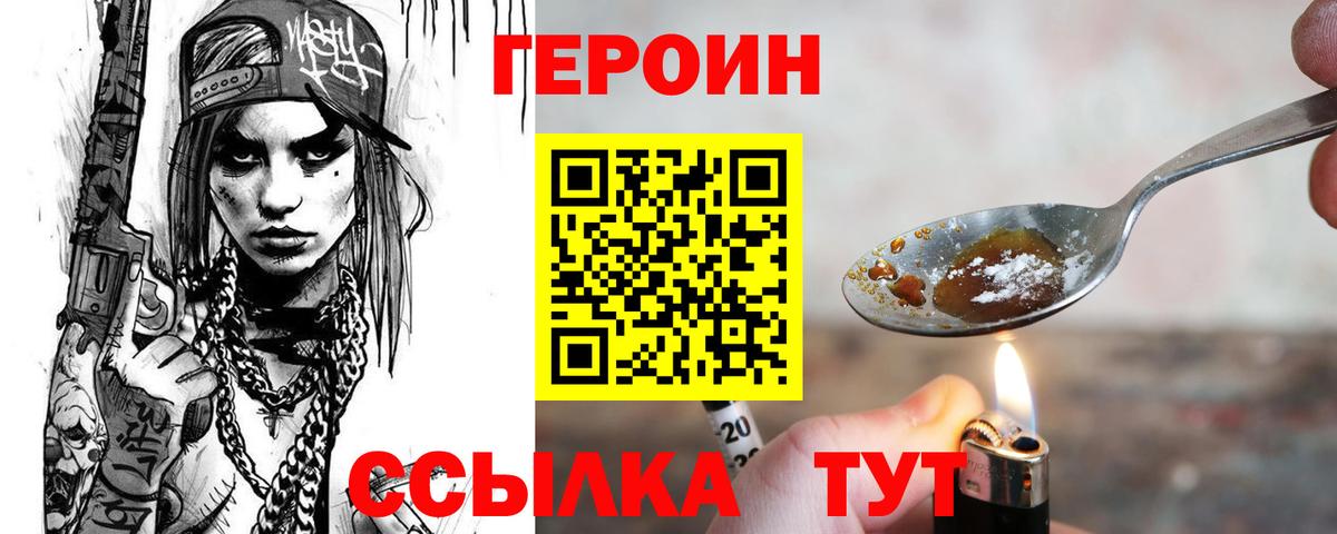 Героин афганец Каменск-Уральский