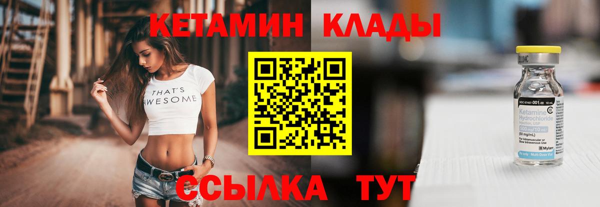 КЕТАМИН ketamine  маркетплейс телеграм  Вход с VPN  Каменск-Уральский  КЕТАМИН VHQ 