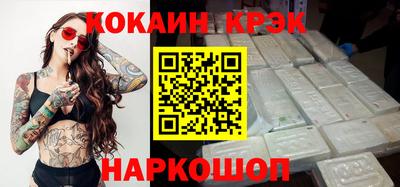 кристаллы Краснокаменск