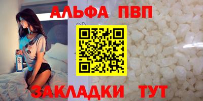 кристаллы Краснокаменск