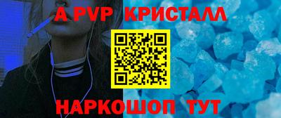 кристаллы Краснокаменск