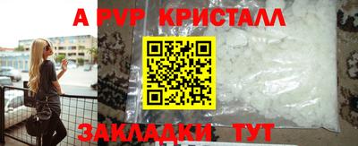 кристаллы Краснокаменск