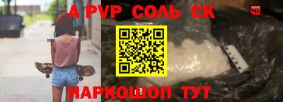 кристаллы Краснокаменск