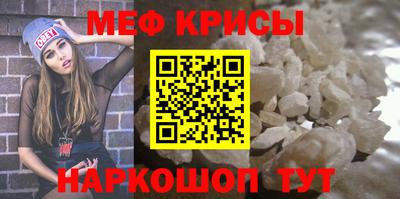 кристаллы Краснокаменск