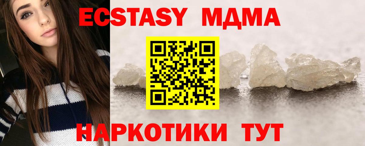 MDMA молли Каменск-Уральский