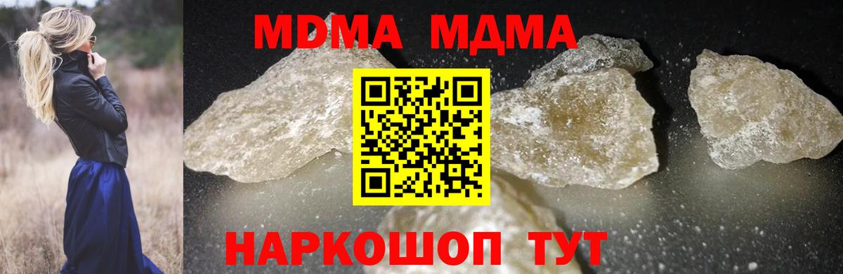 Каменск-Уральский  МДМА VHQ  MDMA молли  Вход с VPN 