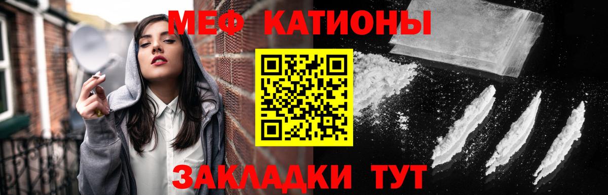 Каменск-Уральский  МЯУ-МЯУ 4 MMC  Вход с VPN  МЕФ  Меф VHQ 