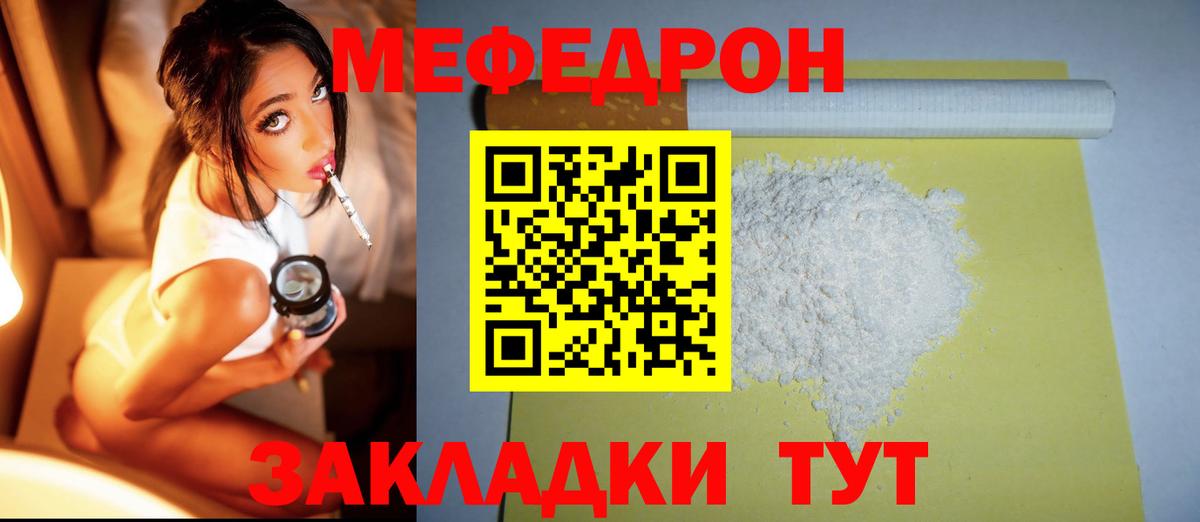 Мефедрон мука Каменск-Уральский