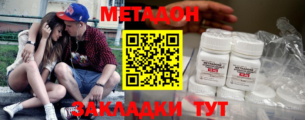 Каменск-Уральский  Метадон белоснежный  Вход с VPN  Метадон VHQ 