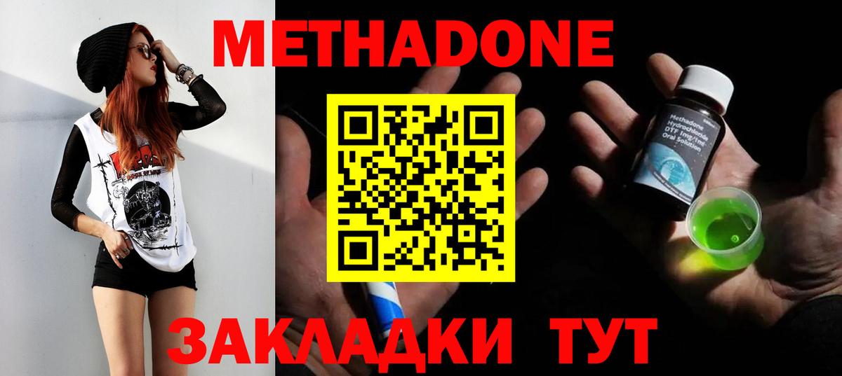 МЕТАДОН VHQ Каменск-Уральский