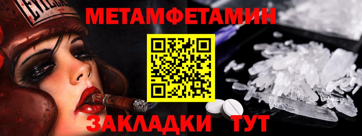 МЕТАМФЕТАМИН Methamphetamine  Метамфетамин  Каменск-Уральский  Вход с VPN 