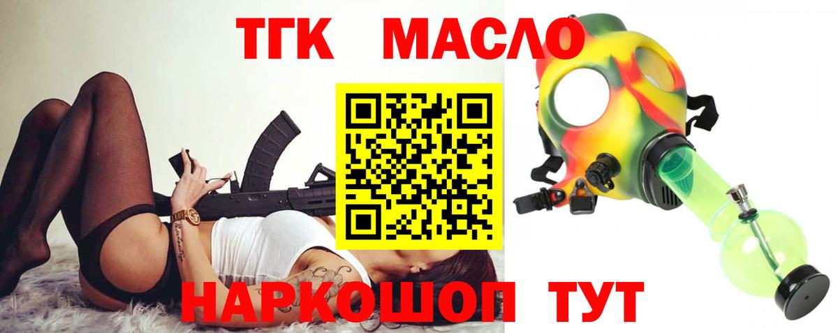 даркнет сайт  Вход с VPN  ТГК THC oil  Каменск-Уральский  ТГК концентрат 